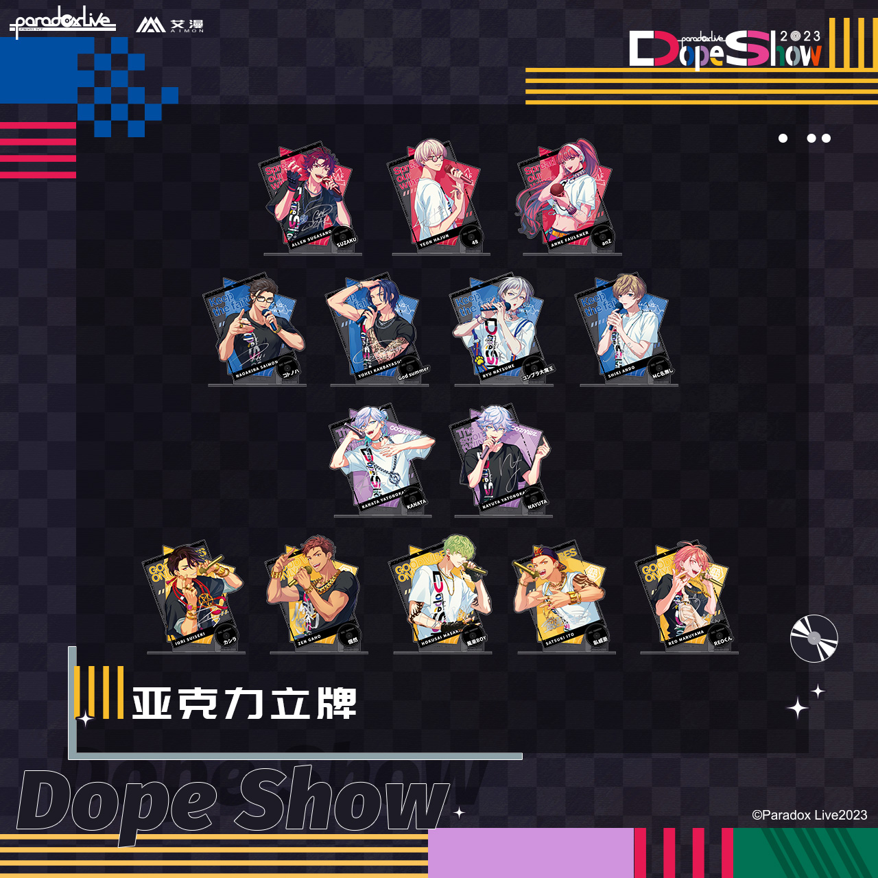 艾漫正版ParadoxLive立牌周边