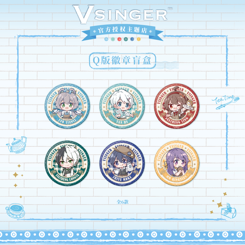 正版Vsinger周边Q版盲盒吧唧官谷