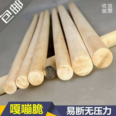 跆拳道表演木板棍武术断棍气功表演专用棍少林棍开棍少林棍杨木棍