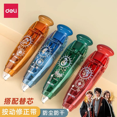 得力按动修正带可换替芯