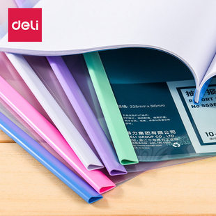 得力5538抽杆夹A4拉杆夹文件夹透明插页加厚经典水滴形小清新可爱文件夹子讲义夹活页夹资料夹试卷夹办公用品