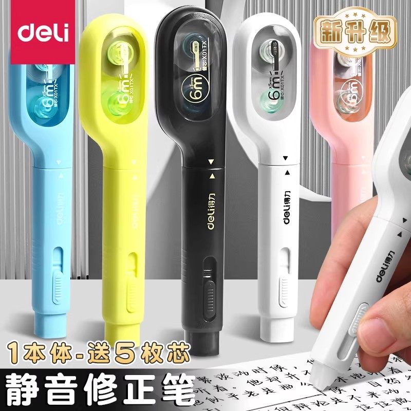 得力笔式修正带初中生专用小牙刷静音修正带可换替芯高颜值ins风修正笔黑科技网红改正带学霸涂改带修改带,文具电教/文化用品/商务用品,修正带,淘宝优惠券,粉丝福利购,淘宝优惠卷