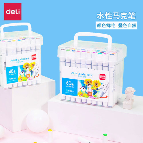 得力油性马克笔24色小学生美术用