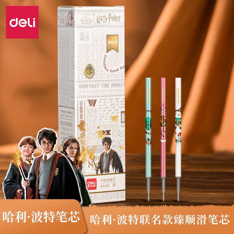 得力0.5加强型针管笔芯