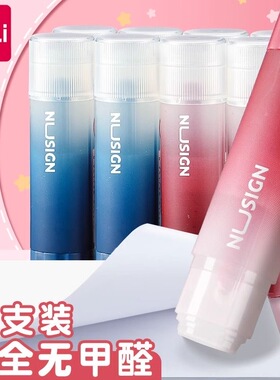 得力纽赛系列固体胶强力高粘度固体胶棒高透明固体胶水ACR材质办公胶棒儿童果冻胶棒涂抹顺畅学生用手工胶棒