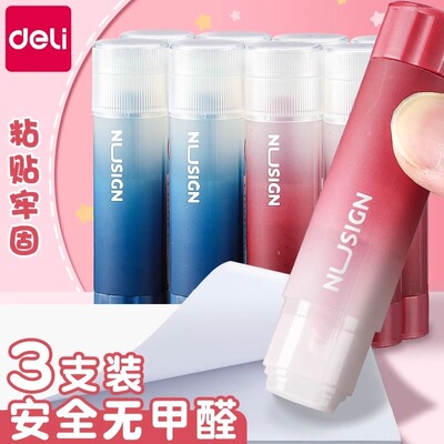 得力固体胶强力高粘度固体胶棒