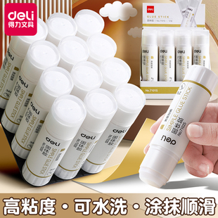 得力胶棒高粘度固体胶幼儿园专用21g手工固体胶棒儿童小学生棒棒胶固定胶透明小胶棒粘纸胶大号36g无毒涂胶棒