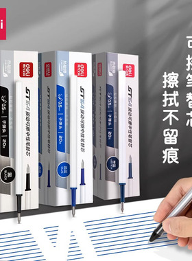 得力可擦笔芯0.5黑色蓝色晶蓝可擦中性笔芯拔帽/按动笔芯学生用晶蓝3-5年热敏擦小学生用可擦笔橡皮擦GT164