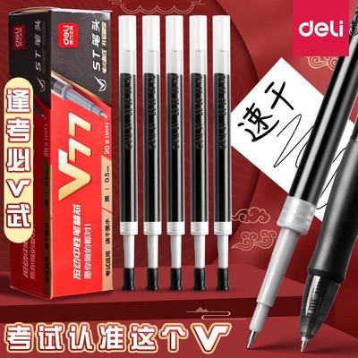 得力连中三元考试专用笔芯黑色