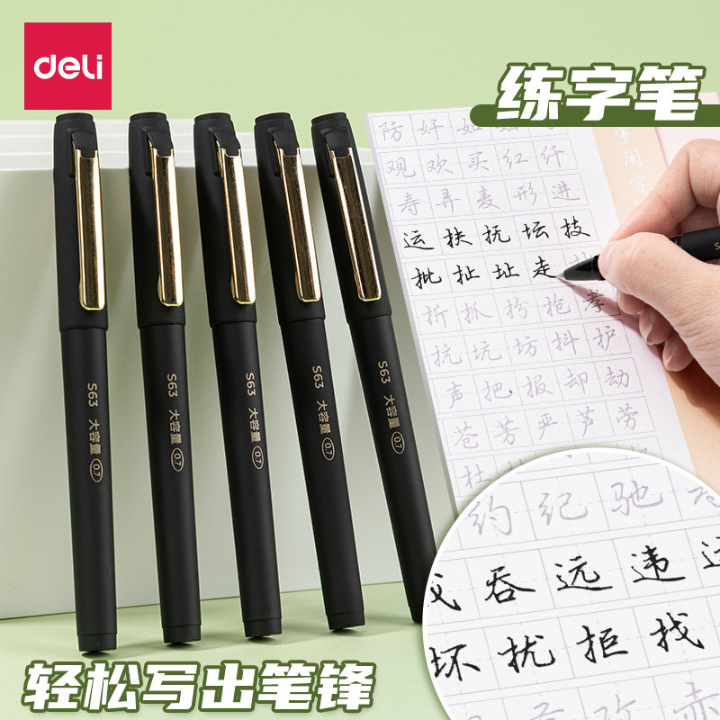 得力加粗签字笔1.0mm中性笔0.7图片