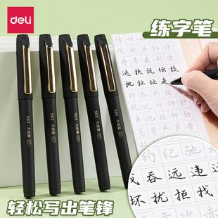 得力加粗签字笔1.0mm中性笔0.7练字笔子弹头黑色商务办公男士 高档签名笔刷题笔速干圆珠水笔学生练字硬笔书法