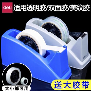 得力812胶带切割器特大号胶纸座台式大号透明胶带撕断器快递打包胶带座台式胶纸机24mm宽文具胶带架双面胶架