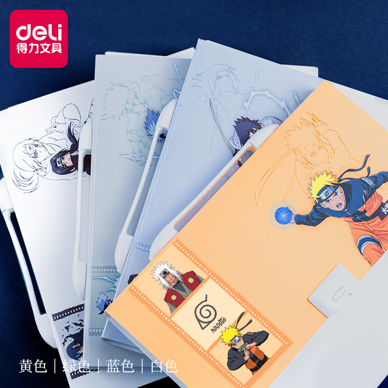 得力火影忍者联名13格风琴包横式