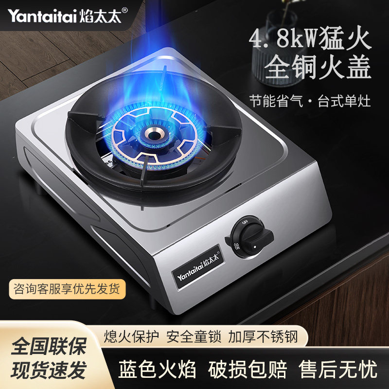 燃气灶煤气灶单灶液化气灶加厚不小型燃气灶