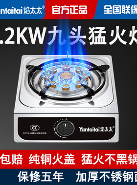 煤气灶家用单灶液化气猛火炉台式单个燃气灶天然气猛火灶炉具熄保