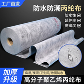 丙纶防水卷材聚乙烯高分子丙纶防水布涤纶楼房屋顶卫生间补漏材料