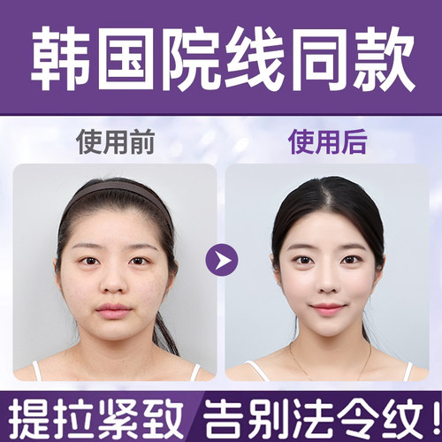 【明星推荐】瘦V脸绷带提拉紧致改善法令纹双下巴助眠面罩提拉