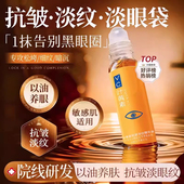 全网爆卖 叶黄素眼部精华油淡化细纹眼袋滚珠眼霜按摩提拉