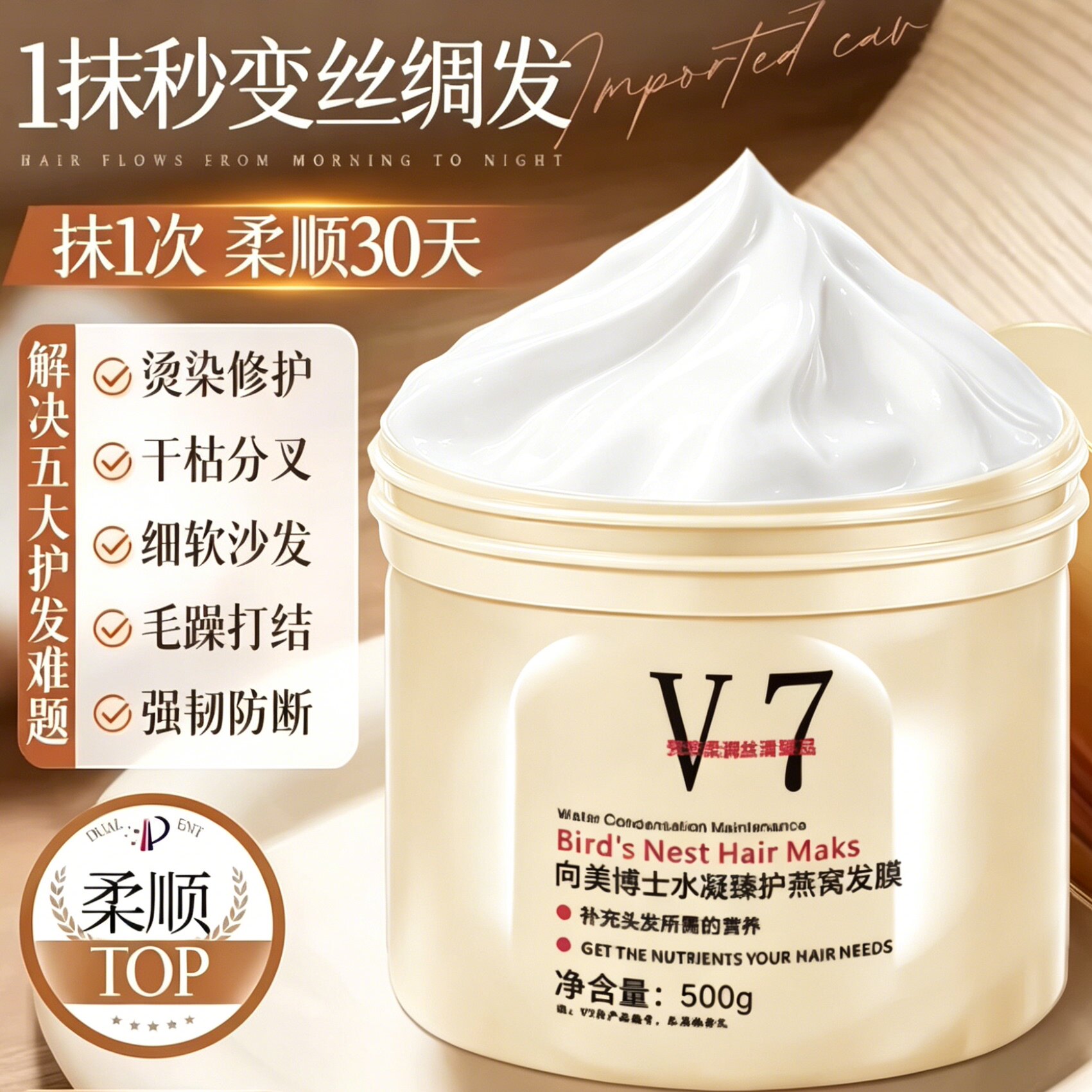 【美发店专用】V7免蒸发膜在家修复干枯补水顺滑染烫受损蛋白矫正