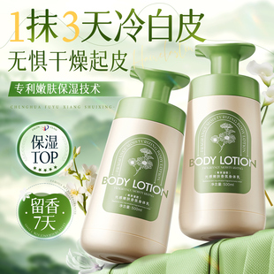 身体乳保湿滋润女皮肤干燥补水美白持久留香24小时香体官方正品
