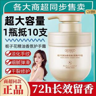 栀子花精油香氛维E尿素护手霜大瓶保湿滋润补水女正品官方旗航店