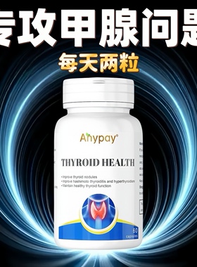 进口猫爪草散结消除甲状腺结节甲亢突眼的特效中成药甲减功能减退