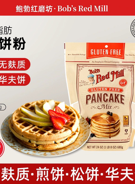 Bob's Red Mill Pancake Mix红磨坊无麸质煎饼粉华夫饼松饼粉680g