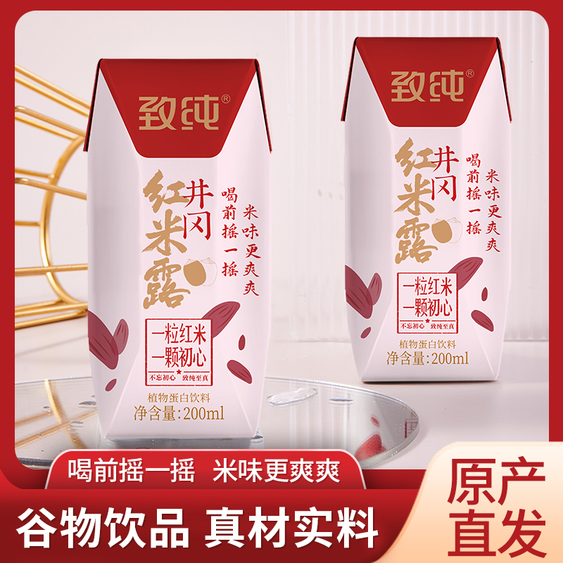 井冈红米乳植物蛋白饮料女士学生早餐奶无添加糖谷物营养健康饮料