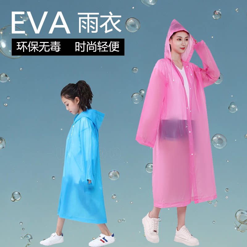 送中小学生大帽檐儿童雨衣防爆雨成人加厚旅游便携式透明雨衣批发