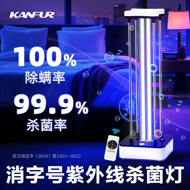 除螨紫外线杀菌灯家用移动式消毒灯臭氧除异味医疗专用灭菌灯室内