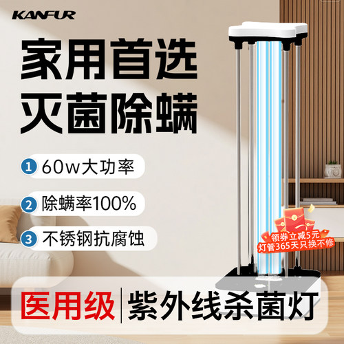 消字号备案】医用级紫外线消毒灯