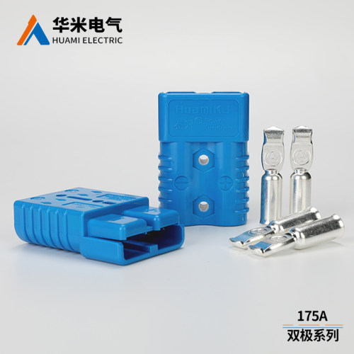 HuamiKJ叉车接插件SB175A电动叉车堆高车电瓶电池蓄电池UPS连接器