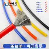 硅胶线耐高温 18AWG 超软航模特软锂电池超柔高压线8