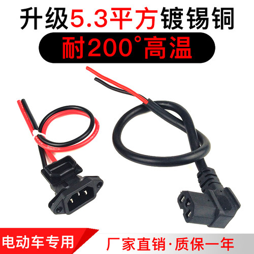 电动电瓶车充电插座三孔品字t型