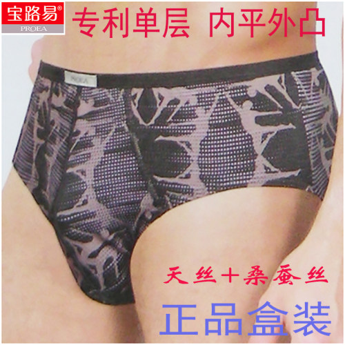 4条蚕丝抗菌单层男士内裤