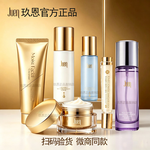 玖恩【官方正品】青春定格液精华
