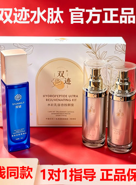 双迹水太【官方正品】涂抹微整乳