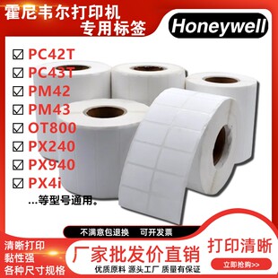 霍尼韦尔Honeywell PC42T PM42 PM43OT800 PX240打印机标签不干胶