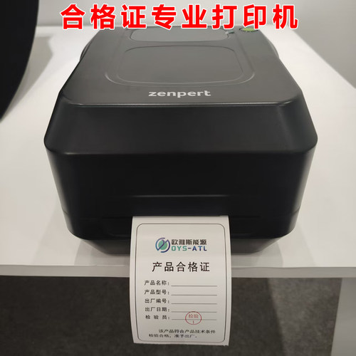 合格证打印机双模式碳带操作方便