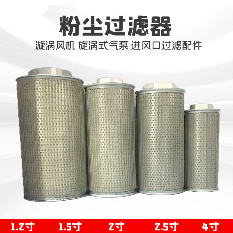 高压漩涡风机粉尘过滤器图片