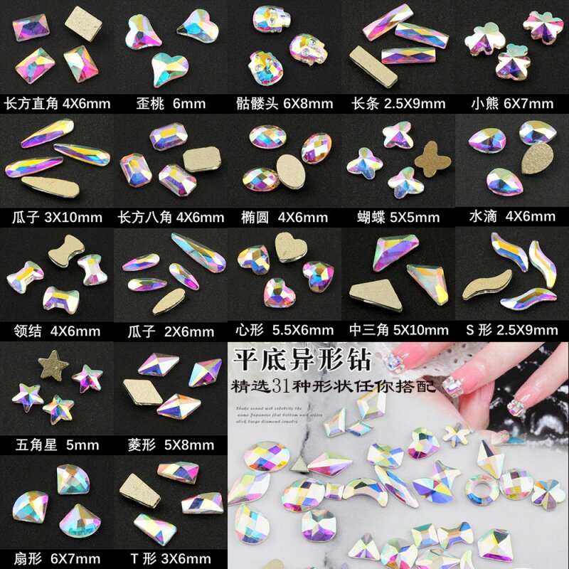 (甩卖)30颗抖音异形平底网红指甲钻幻彩钻超闪方形爱心水滴美甲钻