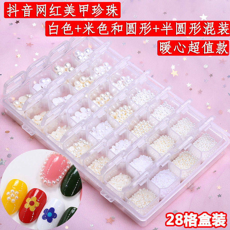 美甲珍珠饰品平底日系半圆形散珠