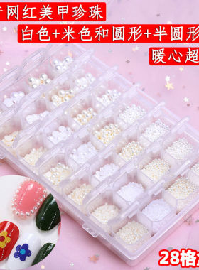 美甲珍珠饰品平底日系半圆形散珠