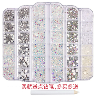 12格美甲饰品网红爆款美甲小钻平底珍珠混装DIY饰品套盒送点钻笔