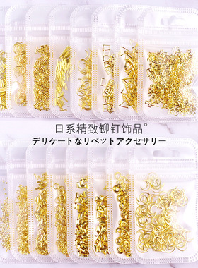 热卖日系美甲铆钉饰品保色电镀