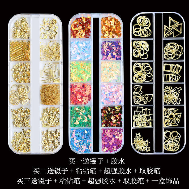 美甲饰品 星月水钻磨砂米粒星星月亮混合套装日系平底指甲装饰钻