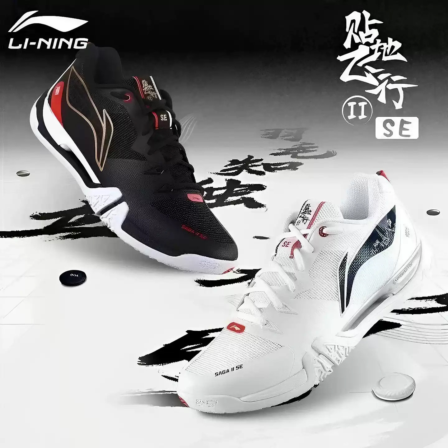 李宁贴地飞行2SE羽毛球鞋减震