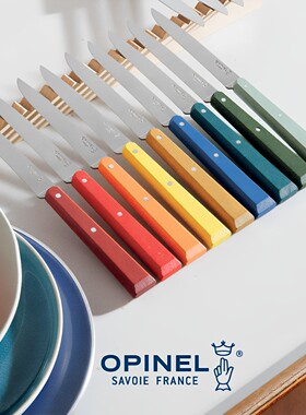 OPINEL125不锈钢彩色餐刀牛排刀
