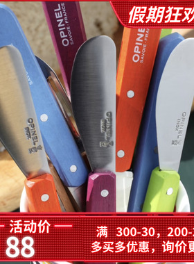 法国进口OPINEL黄油切面包刀N117餐刀115削皮器实木手柄不锈钢刃