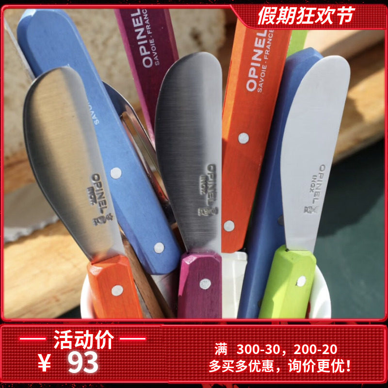 法国进口OPINEL黄油切面包刀N117餐刀115削皮器实木手柄不锈钢刃